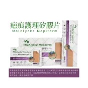 (店+)【美尼克】美皮豐 Mepiform 美尼克 疤痕護理矽膠片 矽膠貼片 剖腹產用 可重複使用 各規格均為單片裝 5*7.5公分(疤痕護理貼片)