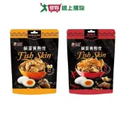 愛買線上購物 老楊鹹蛋黃魚皮(原味/香辣)(40G/包)【愛買】