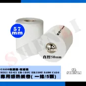 CASIO收銀機-SEG1 SE-G1 ER-180U ER180U S400 C450專用熱感紙卷( 一條/5顆)