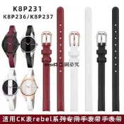 甄選 代用CK女表rebel系列真皮手表帶K8P231/K8P236/K8P237專用表鏈8mm 滿300出貨