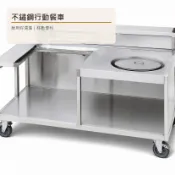 180公分不鏽鋼餐車 煎檯魯桶專用工作檯 水煎包油溝款可選