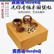 御撰 迷你香榧木圍棋墩日式棋墩小號蛤碁石棋子棋罐3601日本進口