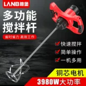 艾特斯良品 {限時優惠}涂料油漆水泥膩子粉打灰機打漿攪拌機神器工業電動混泥土攪拌器