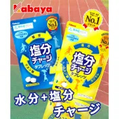 kabaya卡巴 鹽分補給糖鹽錠81g 原味/檸檬/梅子