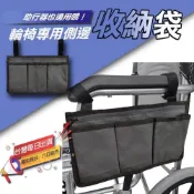 (店+)輪椅專用側邊收納袋｜助行器專用側邊收納袋 輪椅收納 助行器收納 輪椅側邊袋助行器側邊袋輪椅手機袋助行器手機袋 台灣現貨