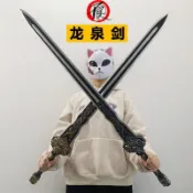 🔥爆款 PU材質更輕 龍泉劍 李星雲畵江湖之不良人週邊 pu軟膠大號劍 玩具禮物