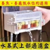 兩用款 ★ 靜音 水幕式 上部過濾槽 乾濕分離槽 適用40cm缸以下 過濾槽 上部滴流槽 掛式過濾盒 小外掛 外掛 濾水