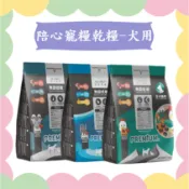 【衝衝衝】★免運★ 【單包優惠】nu4PET 陪心寵糧 狗飼料 無穀低碳狗糧 全齡犬(雞肉蔬菜)/室內犬(羊肉蔬菜)