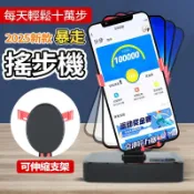 🔥限時下殺🔥升級定時款 靜音自動搖步機 搖擺機 計步器 Walkr 刷步機 永動機 pokemon走路器 刷步器孵蛋