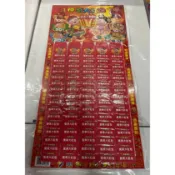 ❤️很好吃❤️過年新貨 80抽 財神爺 大紅包 抽抽樂 抽獎 抽籤 抽紅包 抽抽樂(圖款隨機出貨)