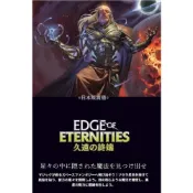 (店+)日版 魔法風雲會 MTG 久遠的終端 久遠の終端 公式指南書