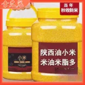 【香艾兒精選】陝西農家新黃小米1000g袋 油糯小米粥 五穀雜糧 月子米 小黃米  香糯黏稠  噹季新糧 老人小孩都愛吃