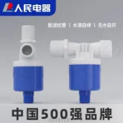 人民電器浮球閥水塔水箱開關水位全自動自動止水補水控制器水...