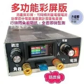 🍂購物 升級版鋰電池充電器多功能s350-27改維修穩壓庫侖計高精度表頭 鋰電池維修 庫倫計 鋰電池維修 庫侖表 🌁