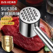 臺灣出貨&敲肉錘304不鏽鋼肉錘牛排錘鬆肉錘家用敲肉錘嫩肉錘肉器&9.15