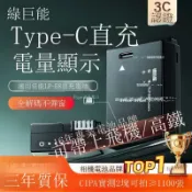 和居工造 E8佳能直充便攜大容量相機電池 600d 700d 550D 650D X7i X6 XJDC64301