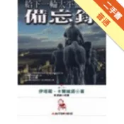 給下一輪太平盛世的備忘錄[二手書_普通]11318942119 TAAZE讀冊生活網路書店
