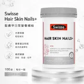 澳洲Swisse 膠原蛋白髮膚甲三效配方錠
