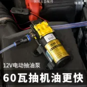 新品-*/可開發票汽車自助保養12v換機油工具抽機油換油泵自吸吸油器電動抽油神器ki[領邦五金配件]