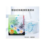 (店+)4顆入懸掛式馬桶清香清潔球 O3