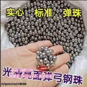 彈弓鋼珠8毫米6mm鋼球6.5mm剛珠彈弓8mm彈珠7 8.5 9 10mm彈工kb