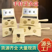 喜挖2店 艾灸盒無煙艾灸工具艾條養生手持木製中醫院專用艾灸盒 艾灸器具