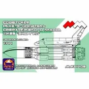 【可開統編】My model MM14409 1/144 能源火箭，暴風雪，安-225 全套解決方案