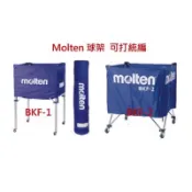 【yuto.sport】「可開統編」 Molten 球車 置球架 BKF1 BKF2 球架 排球架