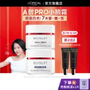 巴黎萊雅 活力緊緻專研抗皺修護日霜(2入組) 日霜 面霜 乳霜