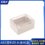 免運💯115*90*55mm戶外防水接線盒室內外透明蓋ABS材質接電源密封過線盒QTO