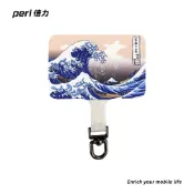 peri MO-39 掛繩夾片 - 浮世繪