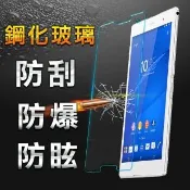 【YANG YI 揚邑】Sony Z3 Compact 9H鋼化玻璃保護貼(Z3 mini可用 防爆防刮)