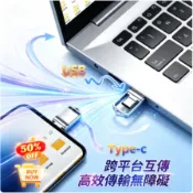 🔥迷你隨身碟 USB+Type-C 雙頭隨身碟 手機隨身碟 128G 64G 32G 手機 平板 筆電OTG雙用隨身碟