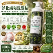 現貨  無患子‧艾草‧抹草‧香茅‧芙蓉淨化織髮洗髮精 東欣 MONSA 夢娜麗莎1000ml