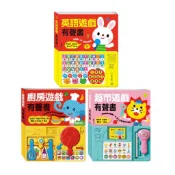 華碩文化 遊戲有聲書系列 ( 超市/廚房/英語 ) 【樂兒屋】