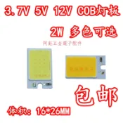 【阿鈺】小體積COB光源 長方形LED燈珠5V發光燈板 12V光源 3.7V白綠藍紅黃