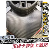 直上免裁🔥好貼 勁戰六代 卡夢貼 6.5代 後上蓋貼 後燈貼紙 尾燈 保護膜 保護貼 車貼 6代 新勁戰 六代勁戰 貼膜