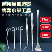 (店+)【Ray Ray 士林瑞瑞】(多種尺寸)水草夾 不鏽鋼 直夾 彎夾 鐵夾 波浪剪 餵食夾 鑷子平砂鏟 水族工具 魚缸 造景剪刀 水草剪 直攝 彎攝