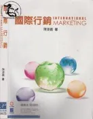 【達摩二手書坊】附光碟/國際行銷｜陳澤義｜普林｜26120508