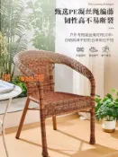 華潤城百貨 【可開發票】靠背椅單人藤椅家用餐椅扶手椅子戶外餐椅陽臺休閒座椅老人藤椅