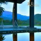 【百利市購物中心】【台北】陽明山天籟渡假酒店-冬暖夏涼單人券