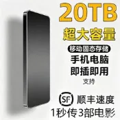 西部移動固態硬蝶大容量20TB高速超薄可攜式手機電腦機械隨身硬蝶8T
