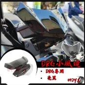 MOYS DRG 風鏡 drg158 force 風鏡 FORCE 155 小風鏡 擋風鏡 SYM 機車精品