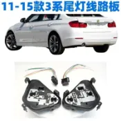 minchi56~寶馬3系尾燈底座BMW三系剎車燈座轉向燈F35尾燈電路板F30制動燈座 25/10