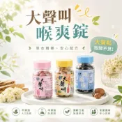 (店+)【Sheng Wen 梁時】大聲叫喉爽錠｜潤喉糖｜羅漢果喉糖｜爽喉錠｜開聲不卡｜唱歌必備｜草本潤喉｜台灣製