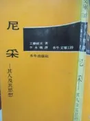 【小熊家族】 《 尼采---其人及其思想  》 水牛