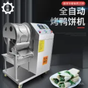 {限時特惠}ll全自動烤鴨餅機商用韆層蛋糕皮機春餅荷葉鷄蛋餅烙饃機春捲皮機