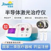 佐盈森半導體脈衝光治療儀脈衝光紅光頸肩腰椎間盤突出關節盆腔鼻炎