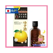 (店+)日本 utena 佑天蘭 護髮油 柚子頭髮護理油瓶装 60ml