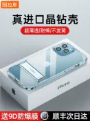 協貿國際日用品生活2館 2021新款圖拉斯蘋果12手機殼12ProMax透明保護套外殼帶支架防摔Pro網紅潮牌Max高檔高級個性創意鏡頭全包玻璃